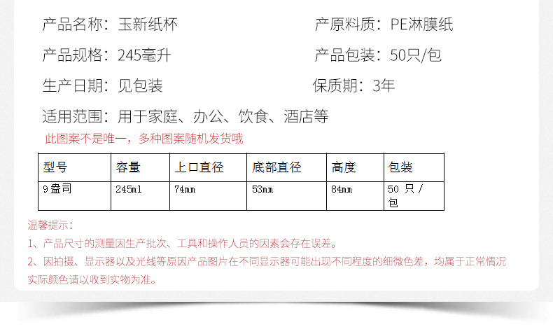 临沂玉新纸杯_06