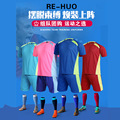 厂家直销新款足球服成人男士运动套装透气排汗训练比赛服印制批发