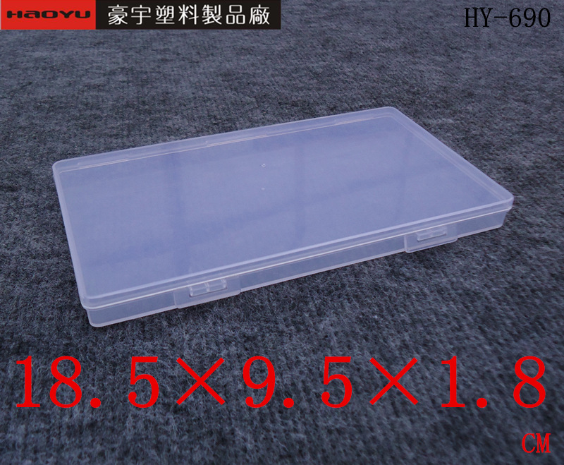 长方形透明 包装盒  塑料盒子 零件盒 配件盒 PP盒工具盒  高1.8