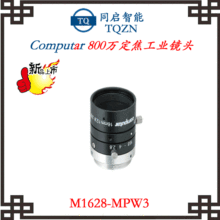 新品上市Computar工业镜头康标达头800W高清CCD镜头M1628-MPW3
