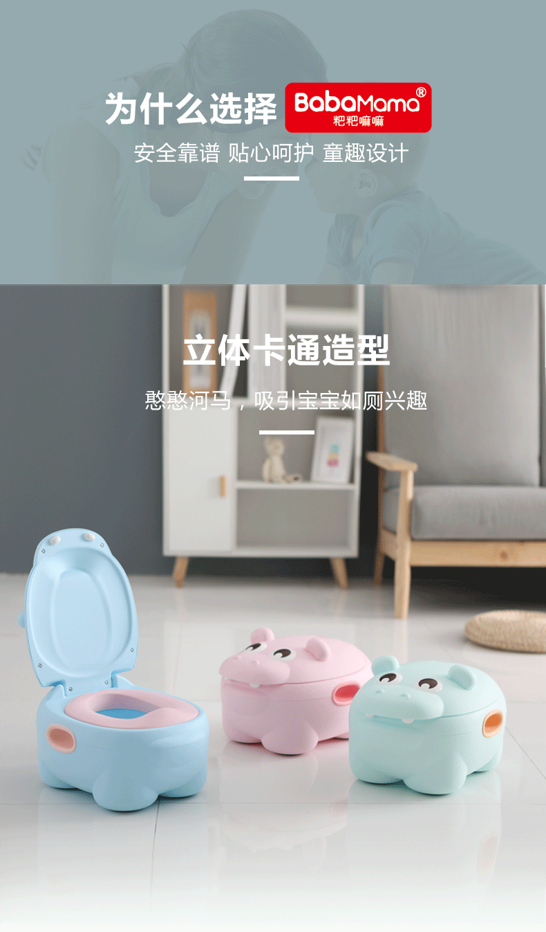 河马宝宝坐便器_03