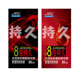 大颗粒安全套 避孕套 10只装 润贝儿 8倍持久 性保健品 成人用品
