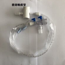 密闭式吸痰管 密闭式吸痰管品牌 图片 价格 密闭式吸痰管批发 阿里巴巴