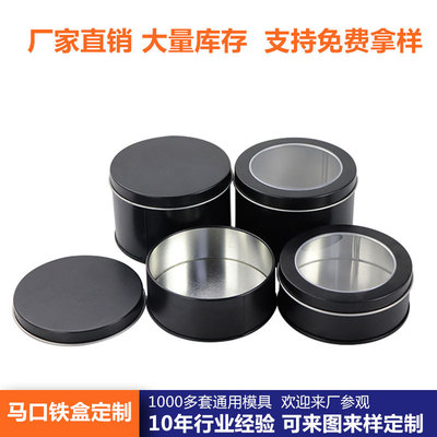 厂家定制茶叶铁罐马口铁小号蜡烛花茶糖果礼品金属包装盒圆形铁盒