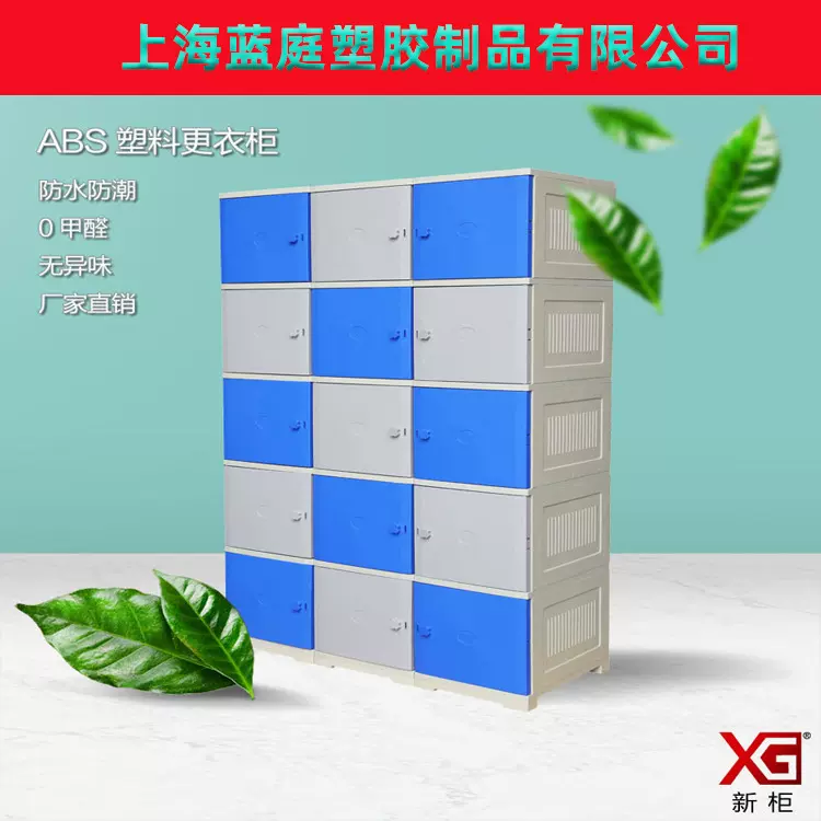 厂家供应ABS更衣柜塑料文件柜员工储物柜浴室衣柜多门鞋柜