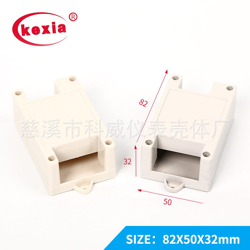 kw-10     供应 控制器外壳 工控盒 82x50x32mm