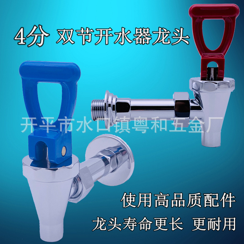 Commercial Water Boiler Faucet 4 Points High Temperature Resistant Faucet Boiling Water Boiler Electric Water Boiler Accessories