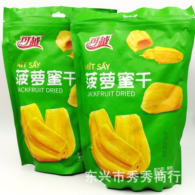 新包装 进口可越菠萝蜜干250g  越南兴源厂家出品 休闲宅家食品