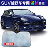 Car sunshade Before the file thickening laser Sun block Sunscreen heat insulation Visor vehicle SUV Cross-country sun block