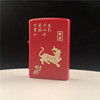 Copper windproof metal birthday charm, Chinese horoscope, custom made, Birthday gift, wholesale