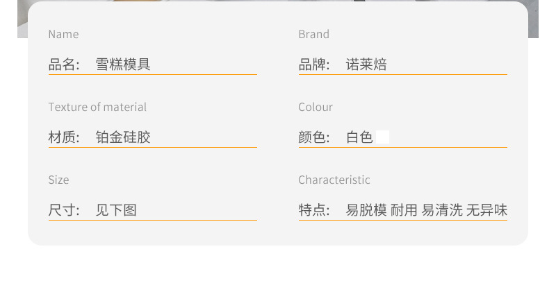 雪糕模2-白色-详情_04.jpg