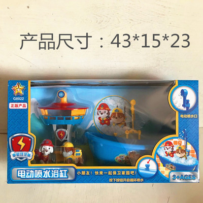 幸運星汪汪隊電動噴水浴缸過家家兒童玩具過家家玩具
