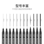 广纳高达手绘勾边针管笔