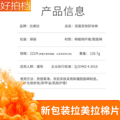 Lameila 222 Pcs Disposable Edge-Cutting Double-Sided Pads with Stretch Packaging, Dual-Effect Thick Double-Sided Cleansing Pads