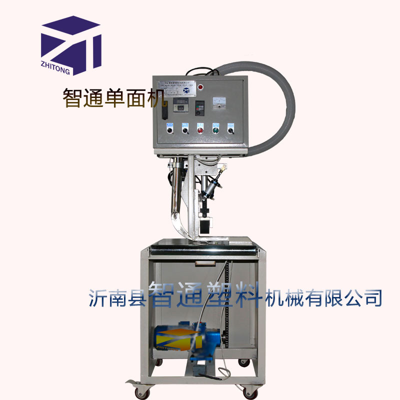小型篷布热合机   折边合缝抽绳夹绳热合机 智通机械 临沂