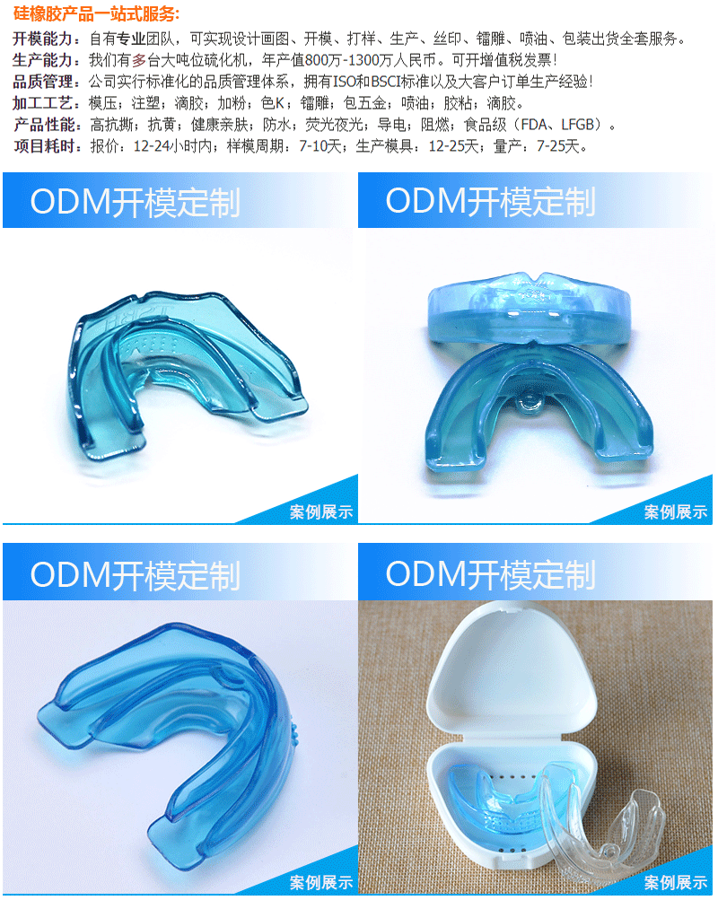 20201106001-牙套-定制版本_05