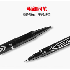 晨雅速干 小雙頭水墨 記號筆馬克筆兒童繪畫 勾線筆 黑色 記號筆
