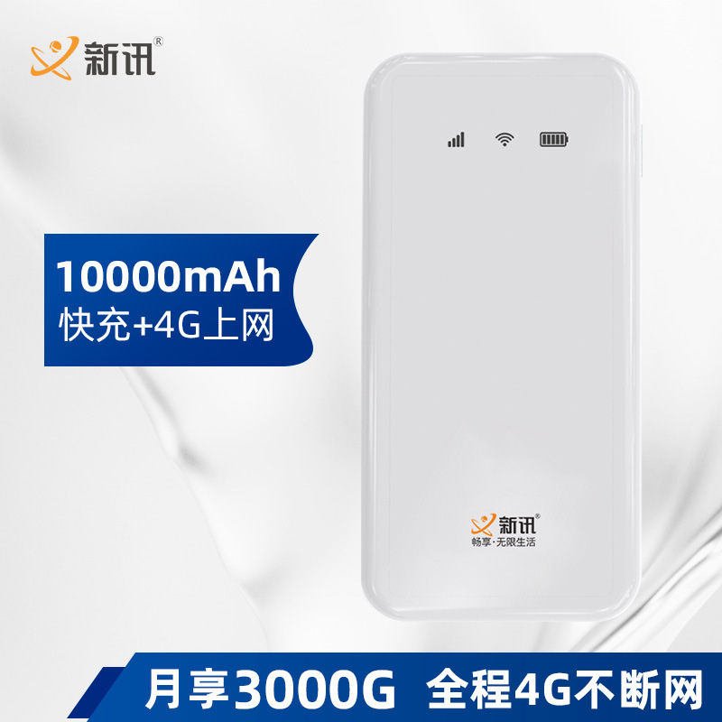 4g无线网络路由器便携式随身移动wifi免插卡无限流量上网卡物联网|ru