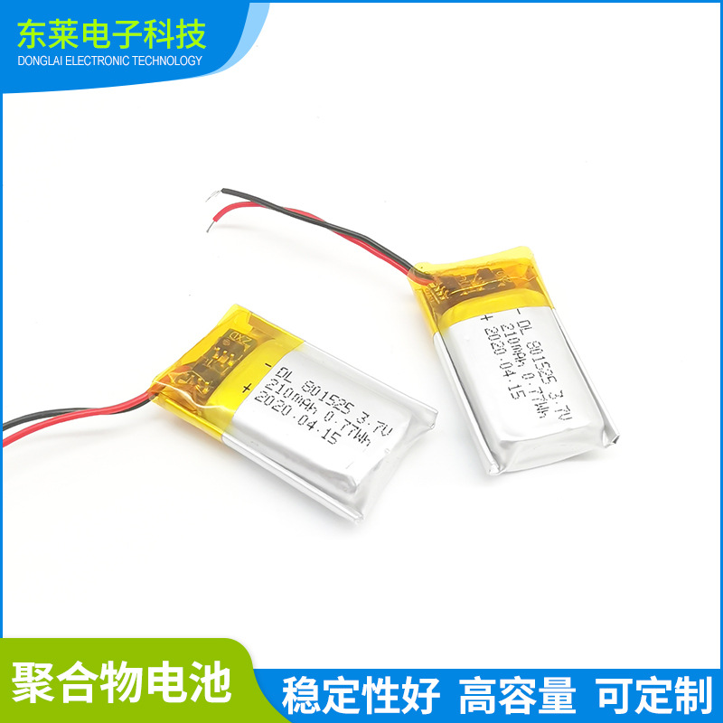 Lithium battery