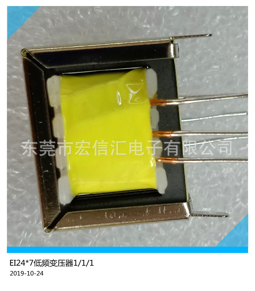 厂家供应小型低频优质软脚音频变压器EI24*7变压器生产厂家