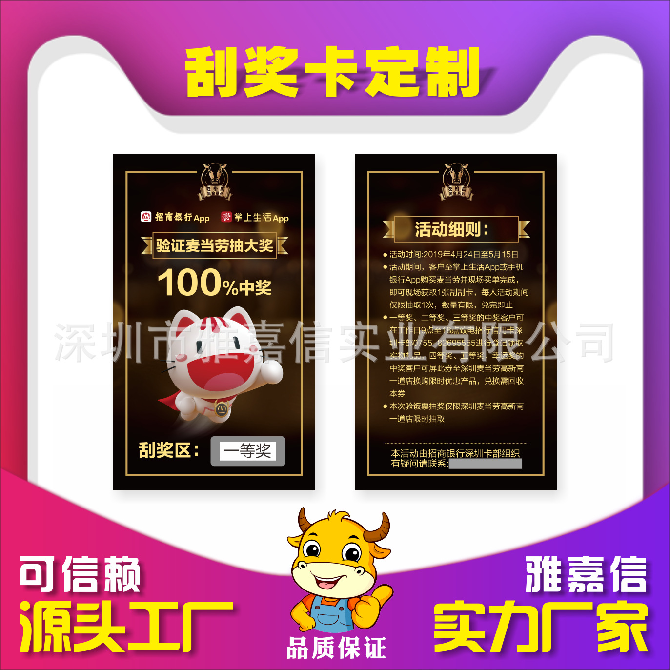 厂家现货批发 铜版纸刮奖卡 刮刮卡印刷制作 质量保证