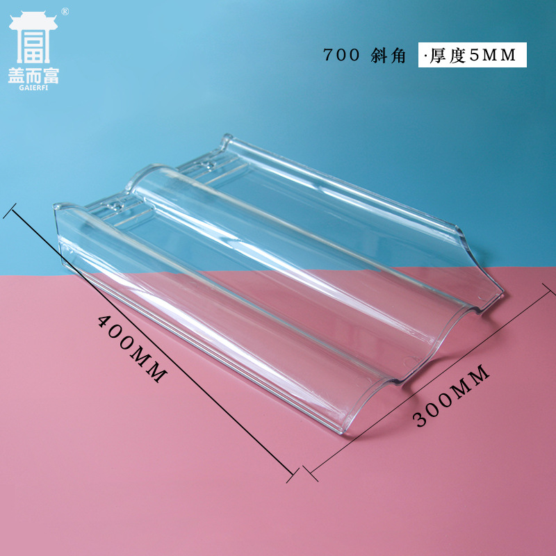 베벨 300*400*5mm*5mm*ps