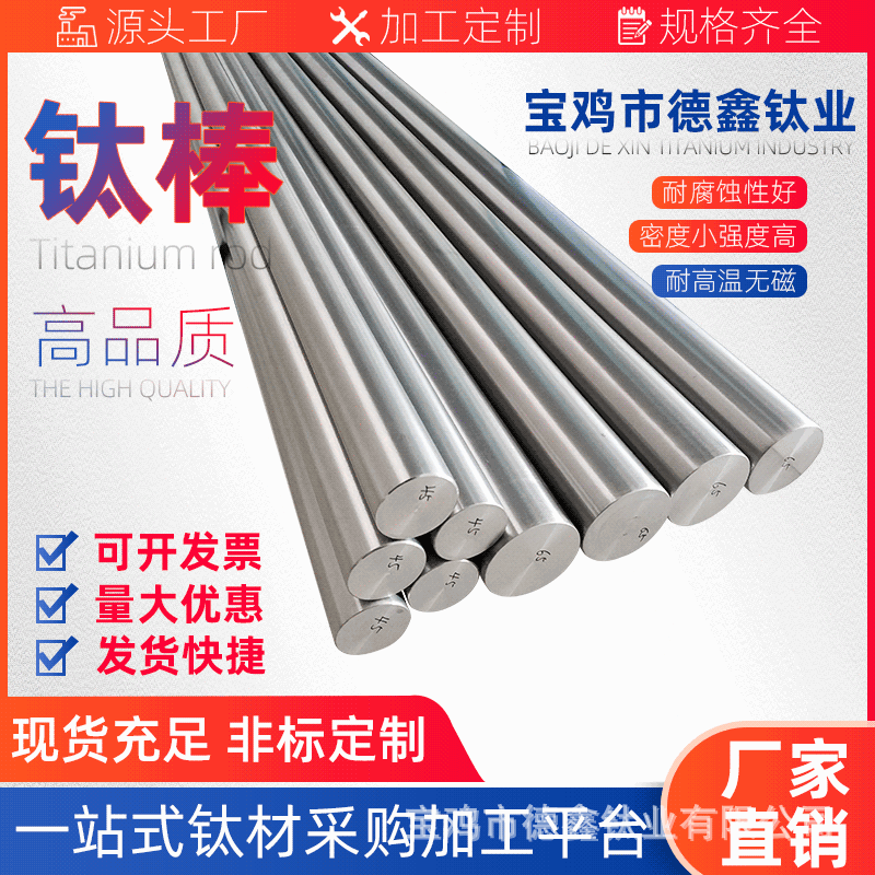 TC4/TC11钛合金圆光棒 TC4/TA2钛毛棒黑皮棒