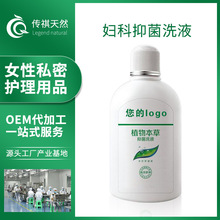 天然私处护理洗液 天然私处护理洗液品牌 图片 价格 天然私处护理洗液批发 阿里巴巴