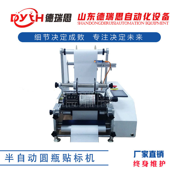 小型手压贴标机厂家 圆瓶酱料瓶纸盒贴标机不干胶贴标机