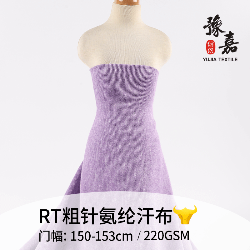 柯桥产地TR弹力粗针磨毛汗布 打底衫T恤时装针织面料现货供应