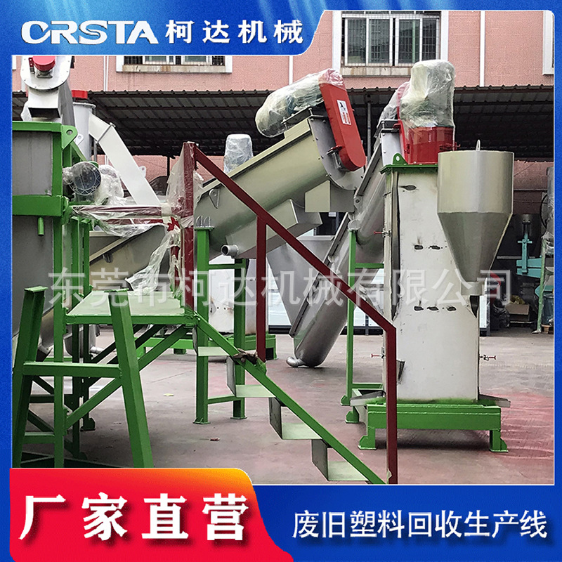 PET塑料瓶清洗生产线 矿泉水瓶回收破碎清洗设备 广东厂家直销