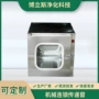定制机械不锈钢传递窗