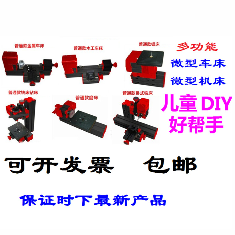 木工坊儿童钻床普通微型机床套装迷你组合小机床多种合一普通钻床