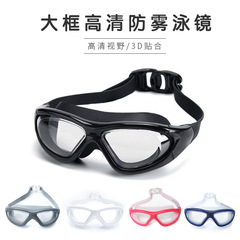Xingjiachengmei [silicone mirror strap] high-definition waterproof and anti-fog swimming goggles adult fashion large frame PC swimming goggles