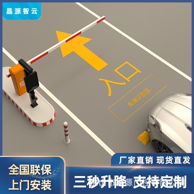 直流24V无刷电机直杆栅栏黄色道闸车牌识别停车收费系统道闸批发