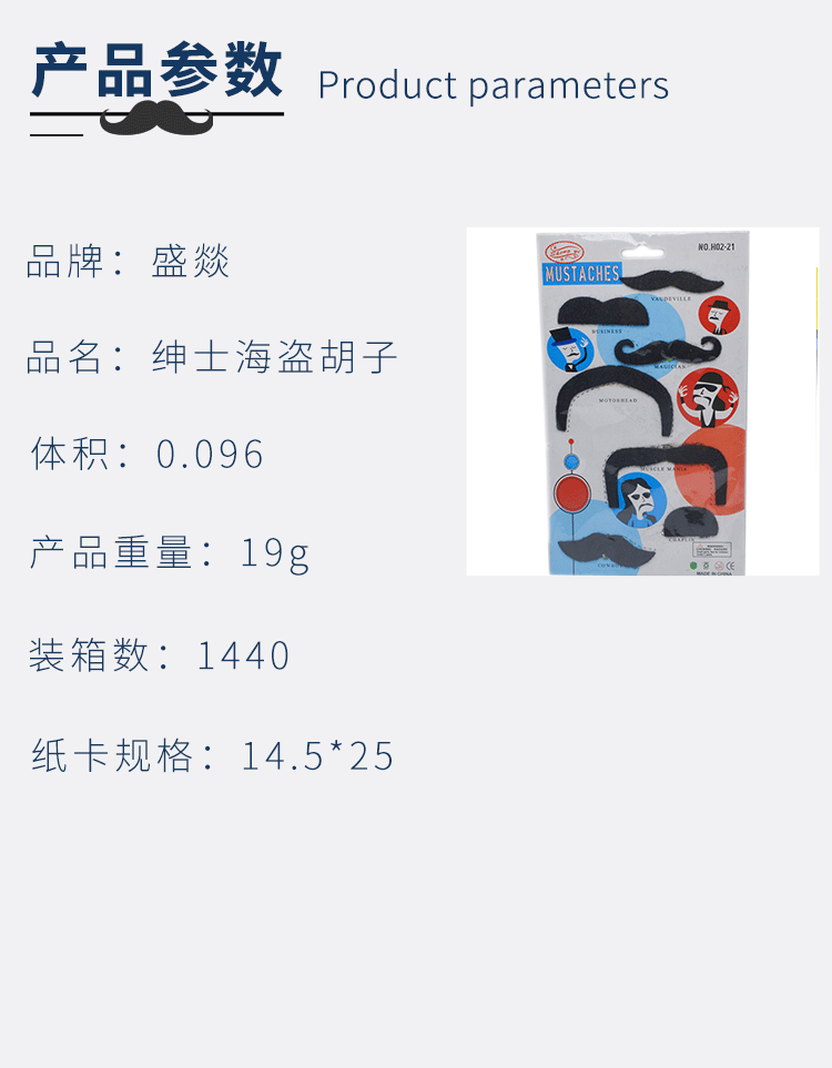 Shengyi Foreign Trade's best-selling masquerade ball props, realistic gentleman pirate beard, mustache, Halloween costume beard detail image 1