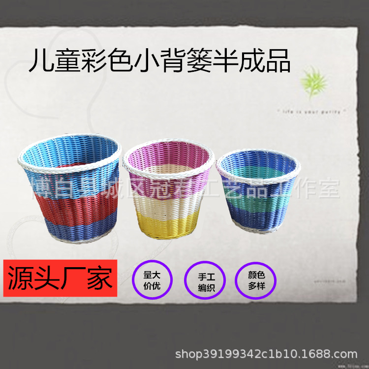 厂家直销 新款彩色纯手工藤编半成品背篓 插花花瓶小背篓舞蹈道具|ms