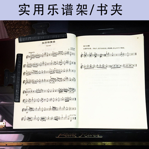 工厂批发钢琴乐谱夹 曲谱夹 书夹子 音符五线谱夹子 固定乐谱夹子