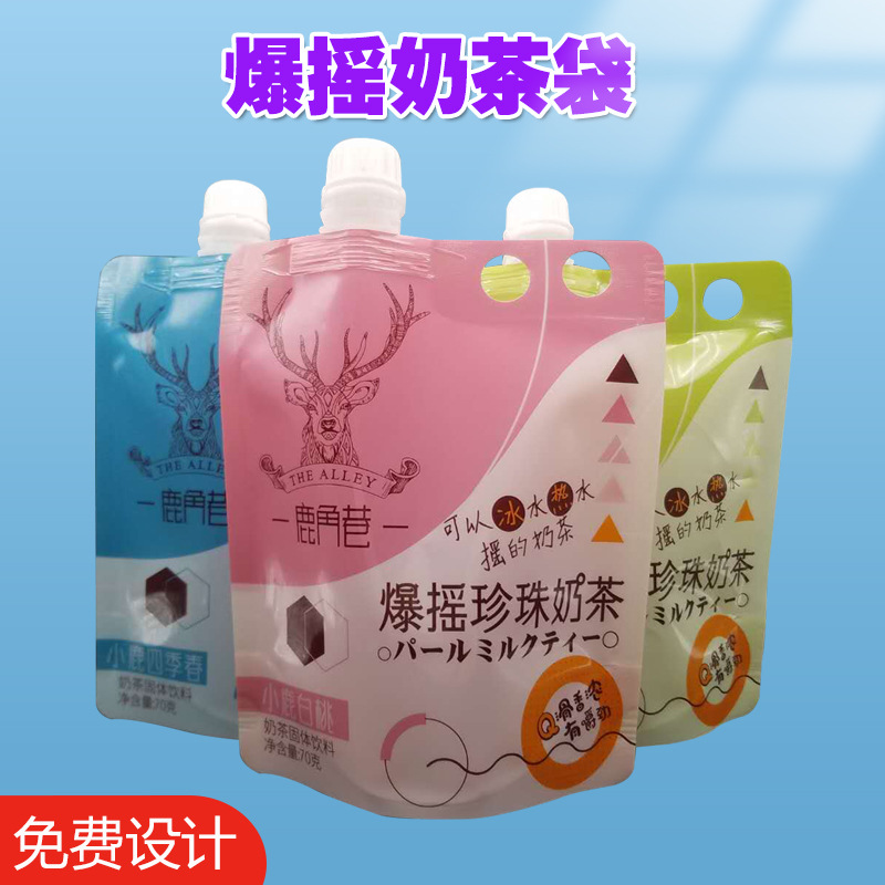 厂家果遇茶网红爆摇奶茶袋手摇珍珠奶茶自立吸嘴袋冷饮料吸嘴袋