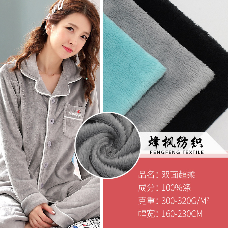 长毛绒 双面水晶超柔经编绒布 家居服睡衣玩具家纺面料 现货供应
