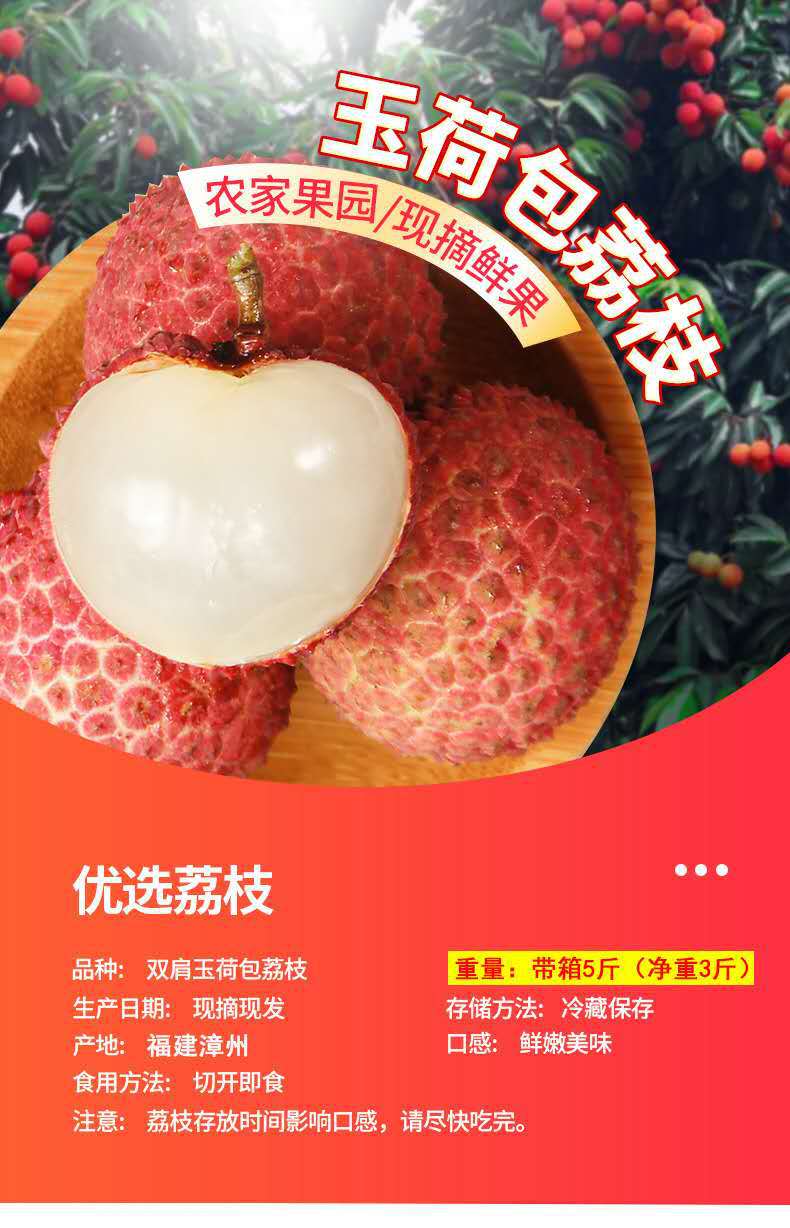 Fujian Zhangzhou Litchi 5 Now pick Now send Season fresh fruit