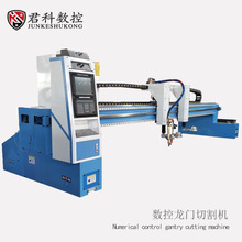 数控龙门切割机等离子火焰切割机钢板直条切割机数控切割机厂家
