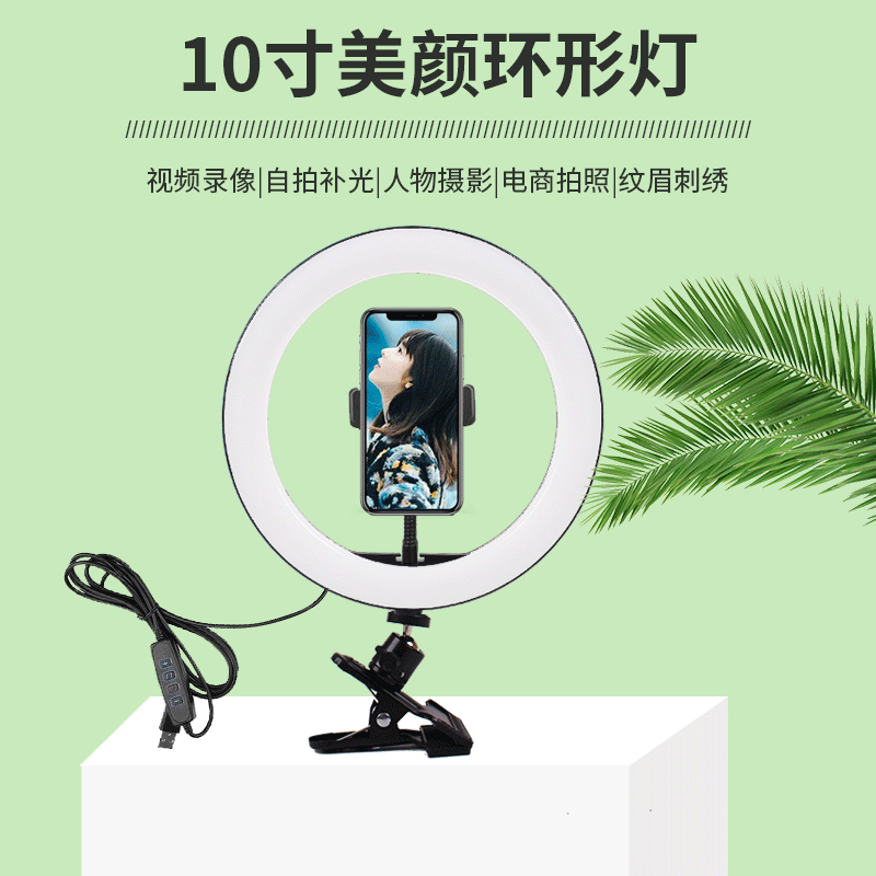 热销跨镜LED夹子灯 10寸环形补光灯 桌面夹子灯 美颜直播补光灯|ru