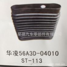 厂家直销华菱配件 质优价廉 上进气道波纹管 56A3D-04010