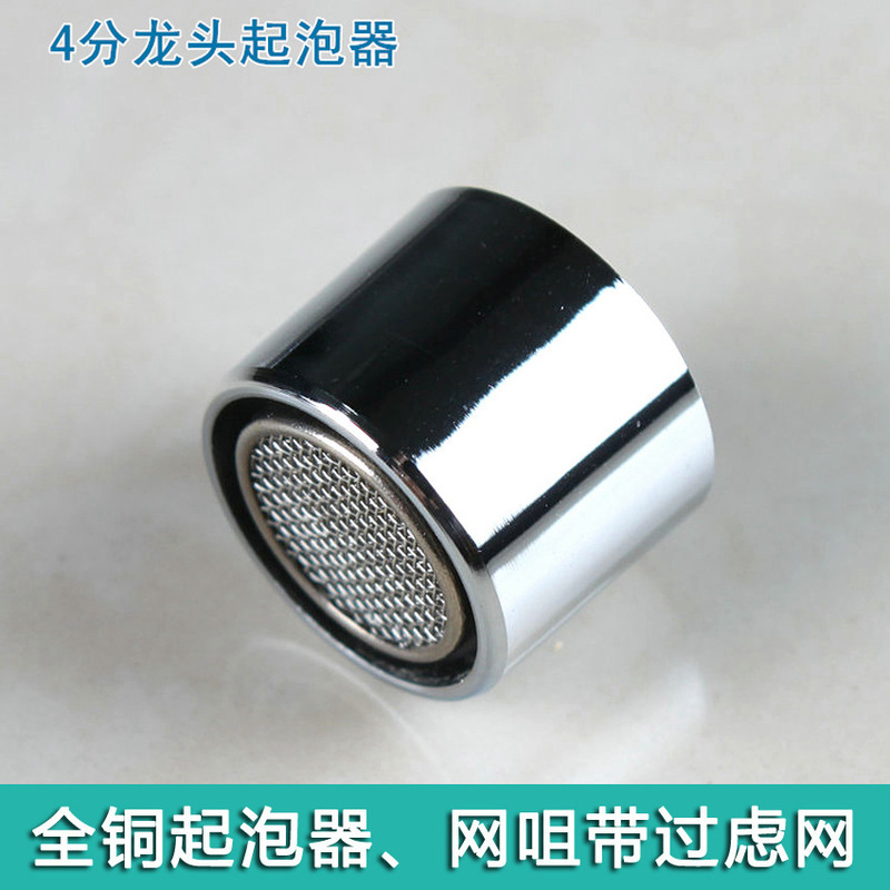 JingChi bathroom 4-point faucet bubbler copper coarse wire outlet bubbler faucet filter mesh