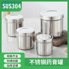 304不锈钢药膏缸带盖酒精罐棉球缸杯敷料杯油膏纱布桶纹绣消毒罐
