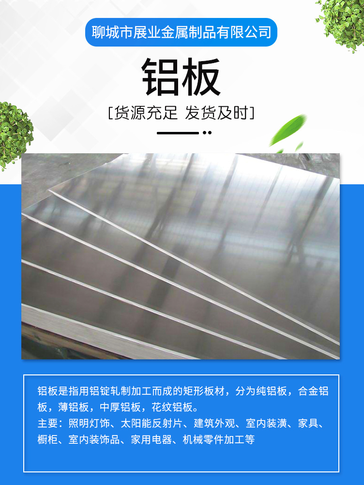 鋁板_01.jpg