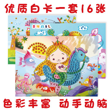 幼儿童DIY手工制作玩具宝石水晶钻石画3D贴画粘贴纸玩具材料包