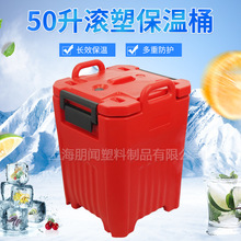 50L滚塑食品保温箱 不锈钢内桶 酒店学校户外送餐饭菜汤桶 保温桶
