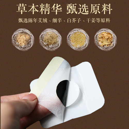 Mugwort Patch Sanfu Patch 30 Acupoint Patch Moxibustion Patch Plaster Warm Moxibustion Patch Sanfu Moxibustion Patch Cervical Spine Manufacturer Wholesale